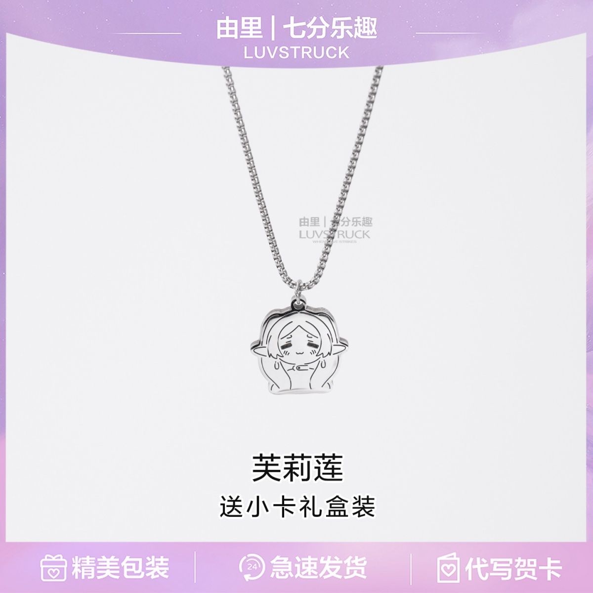 Frieren: Yolculuğun Sonu Dışı  - Anime Pendant Necklace incelemesi ve fiyatı
